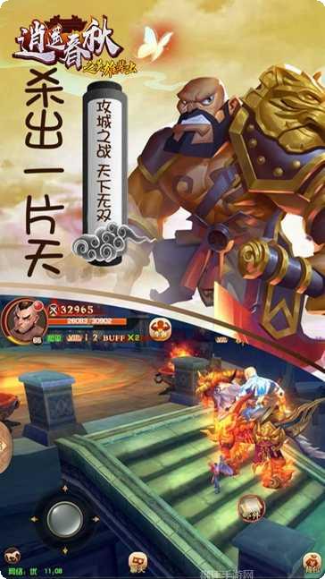 逍遥春秋BT飞升版