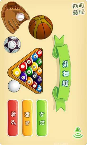 宝宝爱卫生亲子活动