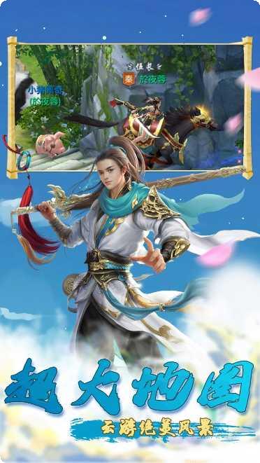 最仙侠手游下载