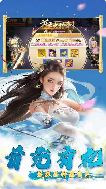 最仙侠角色扮演