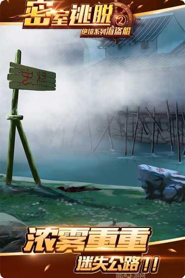 密室逃脱7最新版本