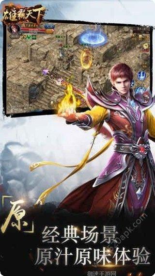 雄霸天地BT极速爽爆版角色