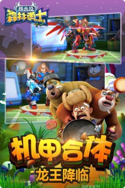 熊出没森林勇士游戏攻略