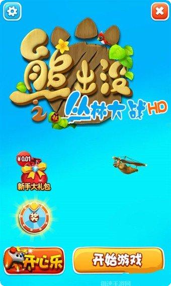 熊出没森林勇士角色介绍