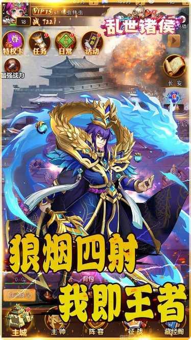 乱世诸侯BTGM升级版下载