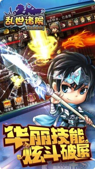 乱世诸侯BTGM升级版