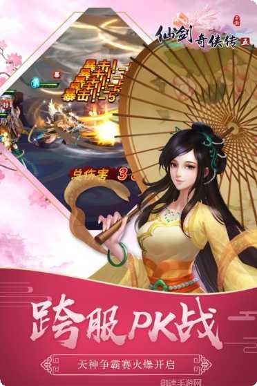 仙剑奇侠传1角色介绍