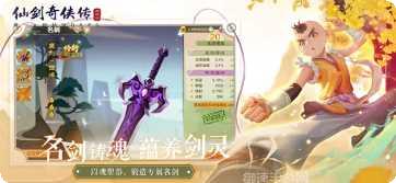 仙剑奇侠传1隐藏任务