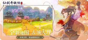 仙剑奇侠传1战斗技巧