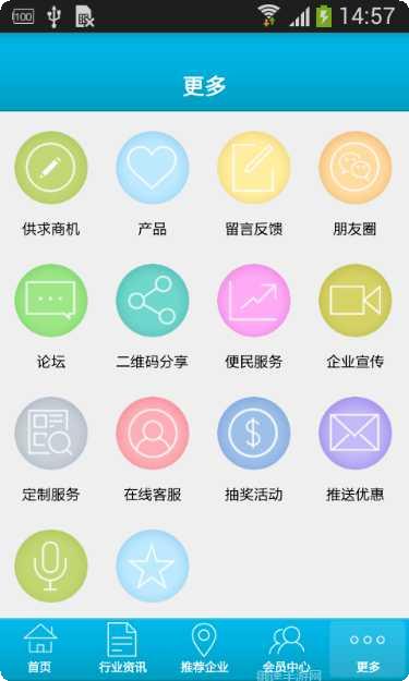 中国空网app下载