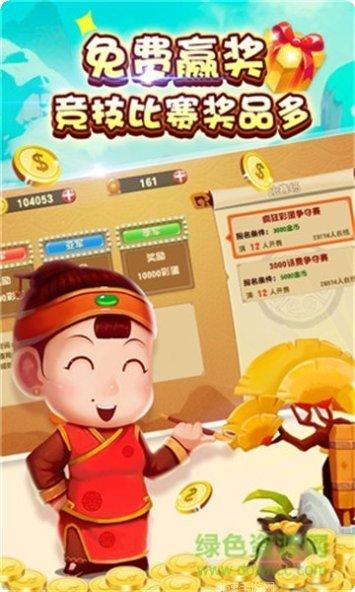 博世棋牌苹果版