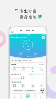 咕咚健康跑步记录