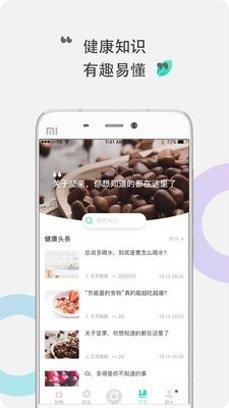 咕咚健康运动课程