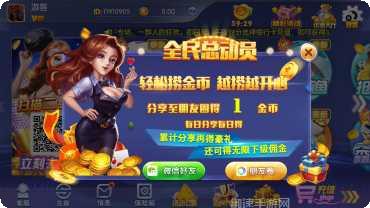 众趣棋牌安卓版