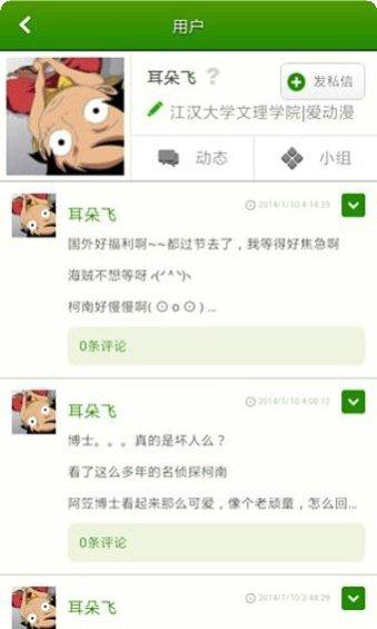 大学生网络党校