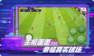 实况足球460激活码