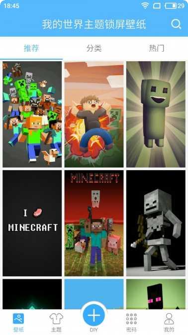 我的世界大全下载安卓