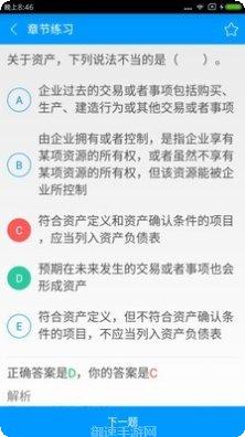 中国精品服饰行业网安卓版