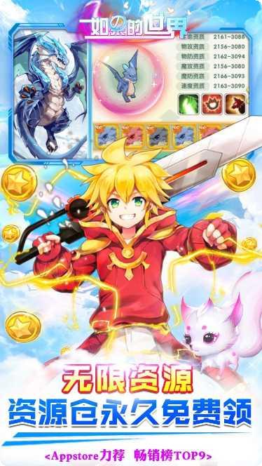 如果的世界BT送无限充值