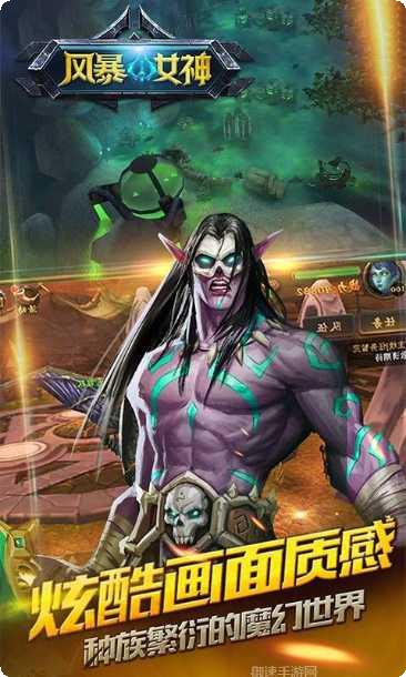 风暴女神BT最新版本