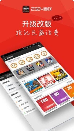 2324游戏下载