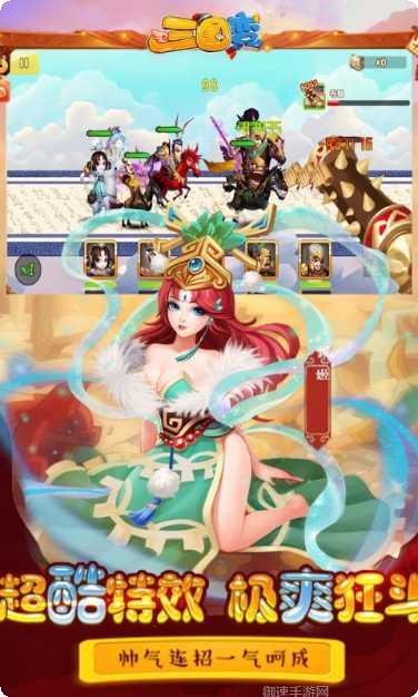 三国变策略玩法