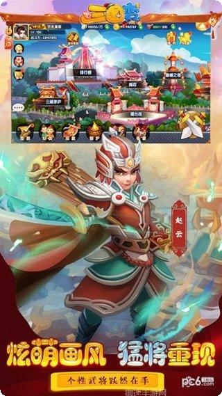 三国变角色培养