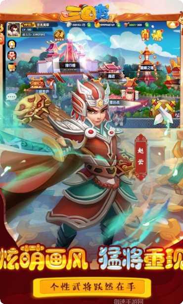 三国变战斗技巧