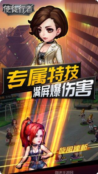 使徒行者游戏攻略