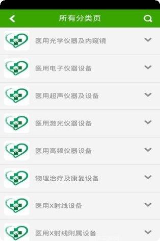 医疗器械网软件