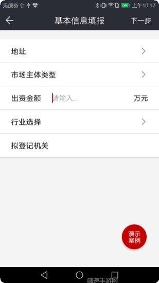 电子签章app下载