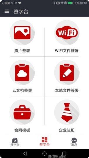 电子签章安全验证