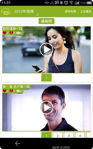 初级会计教材解析