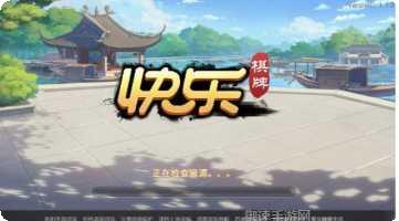 快乐互娱玩家社区