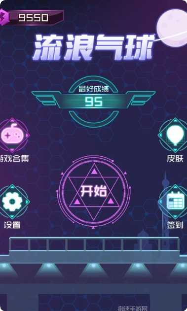 流浪气球下载地址