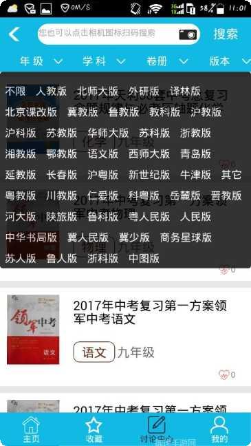 考试作业精灵最新版