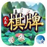 天乐棋牌