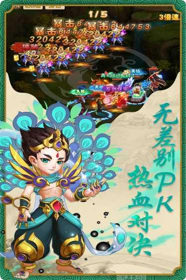 跑跑大圣怎么玩