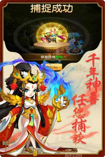 跑跑大圣下载地址