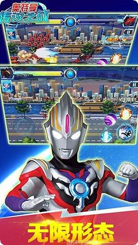 奥特曼传奇英雄内购免费版