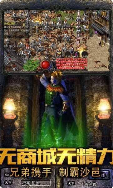 蓝月传奇贪玩蓝月副本挑战