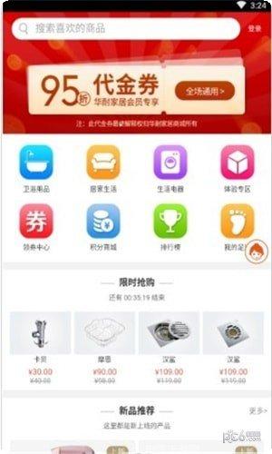 好生活好房二手房源