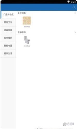 好生活好房新房评测