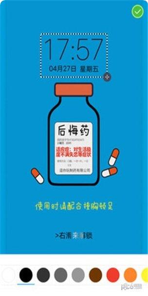 画中画甜蜜自拍教程