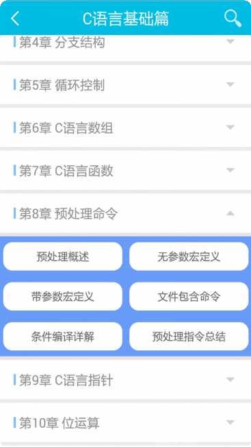 PandaPod应用程序功能介绍