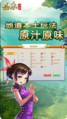 嘉乐互娱好友版下载