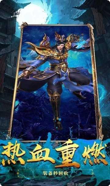 创文精品良心传奇玩法攻略