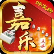 嘉乐互娱好友版