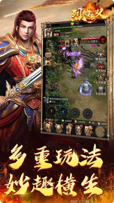 烈焰无双BTGM版本