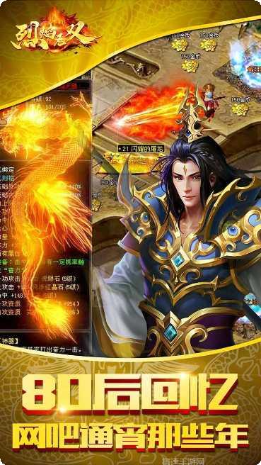 烈焰无双BTGM版攻略